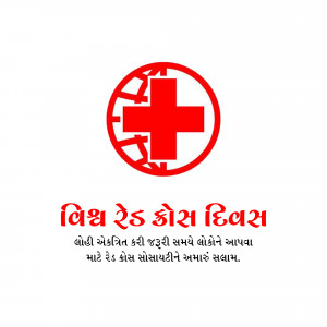 Logo of the Indian Red Cross Society with text in Gujarati