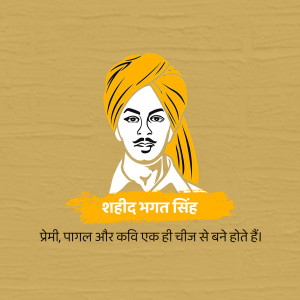 Portrait of Shaheed Bhagat Singh with a quote in Hindi