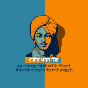 Portrait of Shaheed Bhagat Singh with a quote in Hindi
