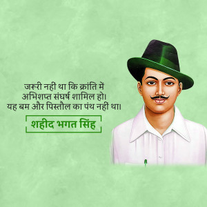 Portrait of Shaheed Bhagat Singh with a quote in Hindi