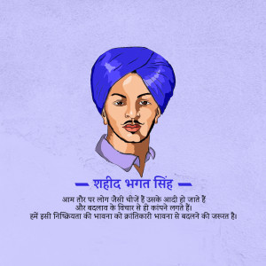 Portrait of Shaheed Bhagat Singh with a quote in Hindi