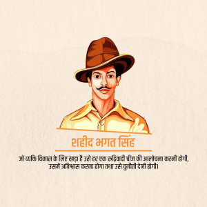 Illustration of Shaheed Bhagat Singh, an Indian revolutionary