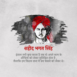 Portrait of Shaheed Bhagat Singh, an Indian revolutionary