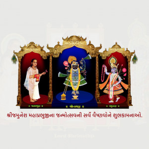 Three deities in ornate frames with a devotional inscription