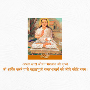 Portrait of Vallabhacharya, a Hindu philosopher and theologian