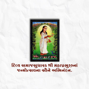 Painting of Mahaprabhu Vallabhacharya with text in Gujarati