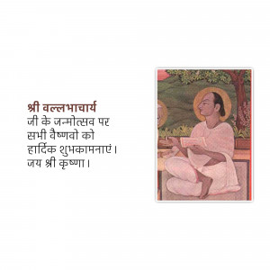 Image of Vallabhacharya with text wishing a happy birthday