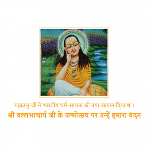 Portrait of Vallabhacharya Ji, a Hindu philosopher and founder of the Vallabha Sampradaya.