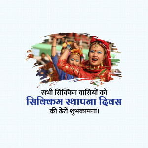 Image depicting a traditional Sikkimese dance with text wishing everyone a Happy Sikkim Foundation Day.