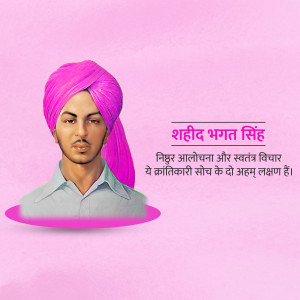 Portrait of Shaheed Bhagat Singh with pink background and text in Hindi