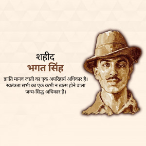 Portrait of Shaheed Bhagat Singh with Hindi text
