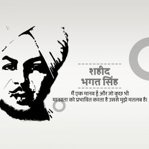 Black and white portrait of Shaheed Bhagat Singh with Hindi text