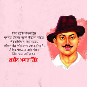 Portrait of Shaheed Bhagat Singh with Hindi text