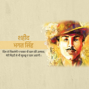 Artistic portrait of Shaheed Bhagat Singh, an Indian revolutionary.