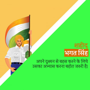 Image of Bhagat Singh with the Indian flag and a motivational quote.