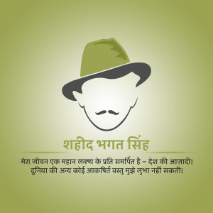 Portrait of Shaheed Bhagat Singh with a quote in Hindi