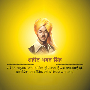 Portrait of Shaheed Bhagat Singh with text in Hindi