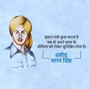 Watercolor portrait of Shaheed Bhagat Singh with a quote in Hindi