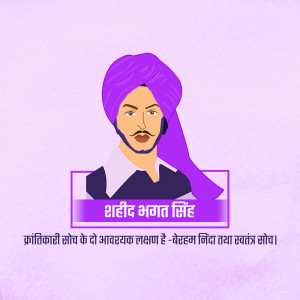 Digital illustration of Shaheed Bhagat Singh with text in Hindi