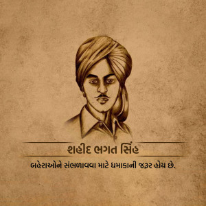 Sketch of Shaheed Bhagat Singh, Indian revolutionary