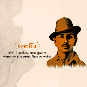 Portrait of Bhagat Singh, an Indian revolutionary