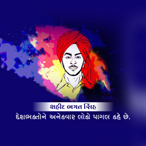 Portrait of Shaheed Bhagat Singh with colorful abstract background and Gujarati text.