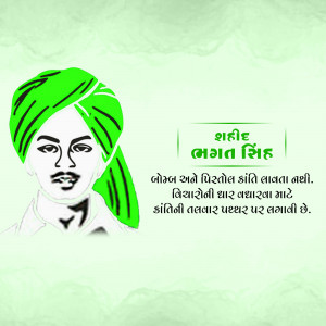 Portrait of Bhagat Singh, an Indian revolutionary