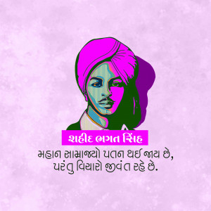 Portrait of Shaheed Bhagat Singh with text in Gujarati