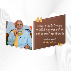 Image of Narendra Modi with a quote about societal contribution.