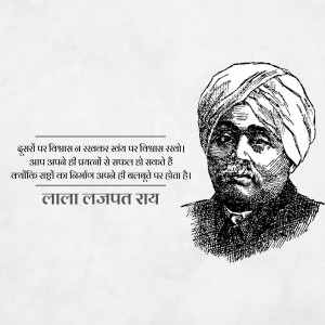 Black and white sketch of Lala Lajpat Rai with a motivational quote in Hindi.