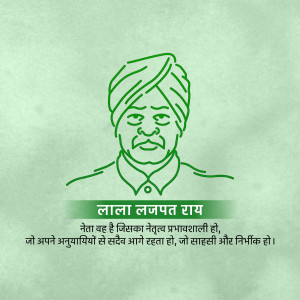 Portrait of Lala Lajpat Rai with quote in Hindi