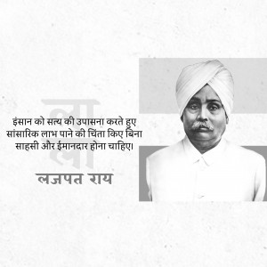 Black and white portrait of Lal Lajpat Rai with Hindi text