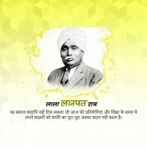 Portrait of Lala Lajpat Rai with a yellow and white background and text in Hindi.