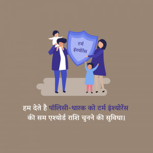 Illustration of a family protected by a shield, representing insurance coverage.