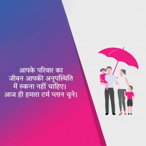 Illustration of a family under an umbrella, representing insurance protection.