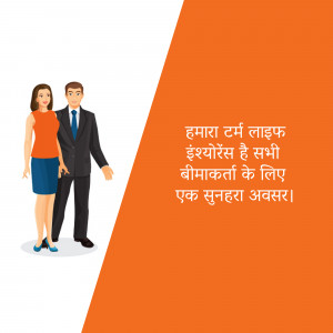 Illustration of a man and woman in business attire with text in Hindi about insurance opportunities.