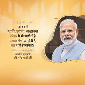 Image of Narendra Modi with a quote about peace, unity, and harmony.