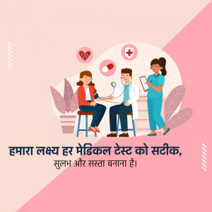 Illustration of a doctor checking a patient's blood pressure with a nurse assisting, promoting affordable medical tests.