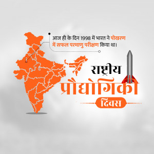 Illustration commemorating India's National Technology Day with a map of India and a missile.