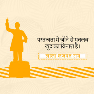 Silhouette of Lala Lajpat Rai with a motivational quote in Hindi