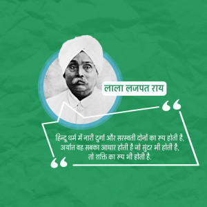 Portrait of Lala Lajpat Rai with a quote in Hindi