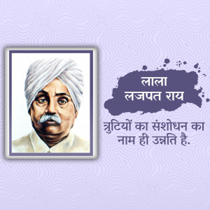 Portrait of Lala Lajpat Rai, an Indian independence activist