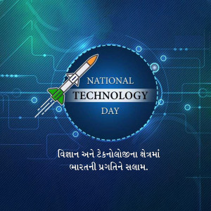 National Technology Day graphic with a rocket and circuit board design