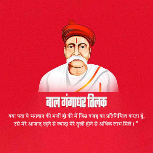 Portrait of Bal Gangadhar Tilak, an Indian nationalist, teacher, and social reformer.