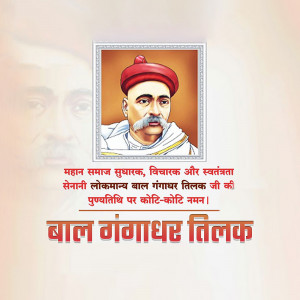Portrait of Bal Gangadhar Tilak with text in Marathi