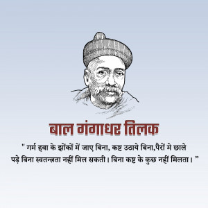Portrait of Bal Gangadhar Tilak with a quote in Hindi