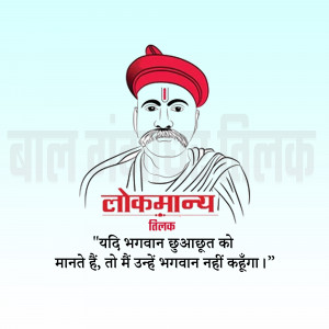 Portrait of Lokmanya Tilak with quote