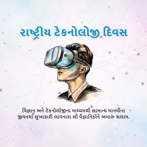 Illustration of a man wearing a VR headset with text in Gujarati celebrating National Technology Day.