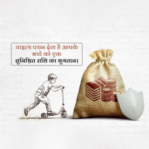 Illustration of a boy on a scooter pulling a bag of money with a shield nearby, representing a secure future savings plan.