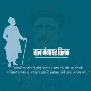 Silhouette of Bal Gangadhar Tilak with a portrait and motivational quote in Hindi.